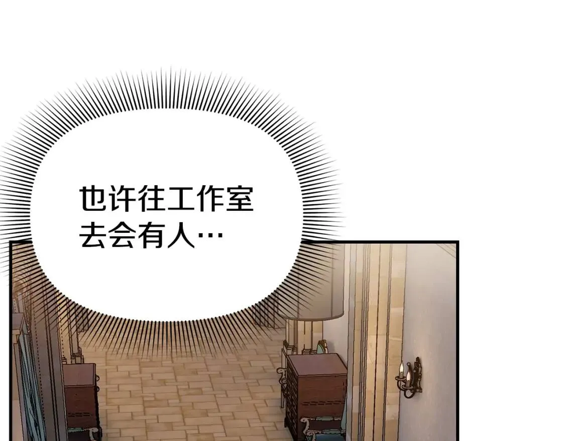 第117话 亲手裁决 第84页