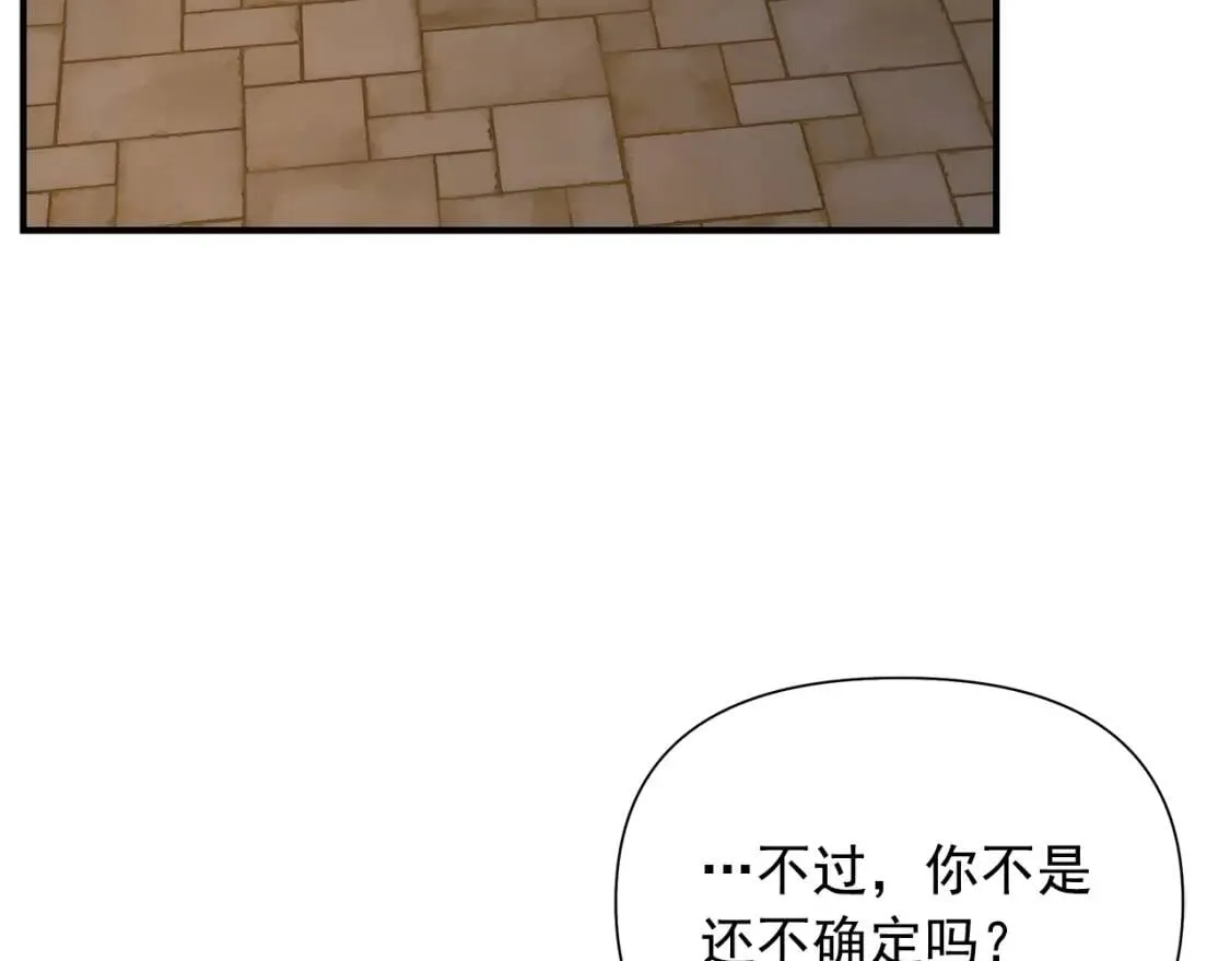 第117话 亲手裁决 第86页