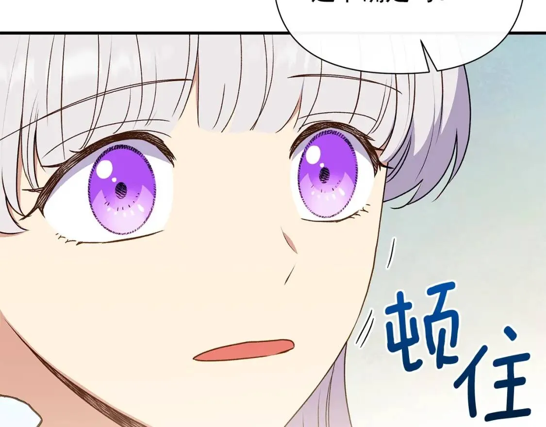 第117话 亲手裁决 第87页