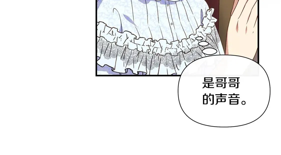 第117话 亲手裁决 第92页