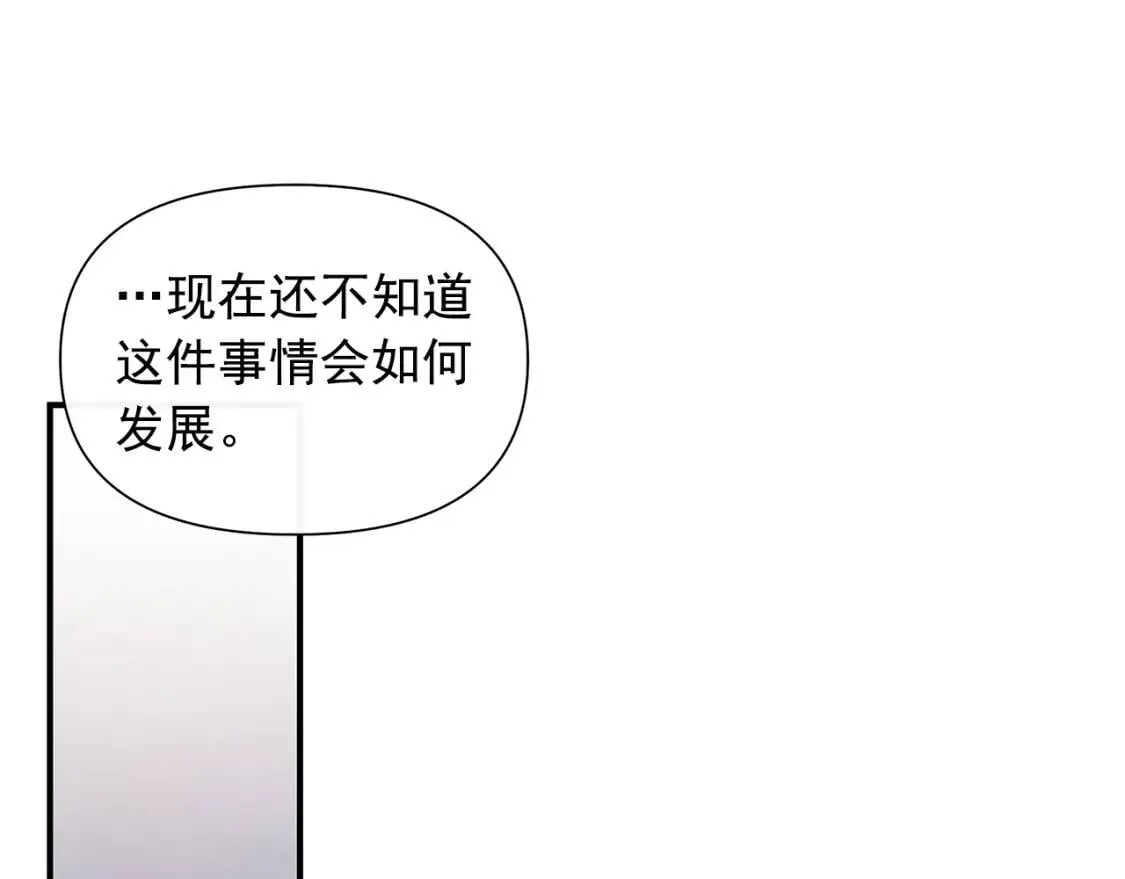 第117话 亲手裁决 第93页