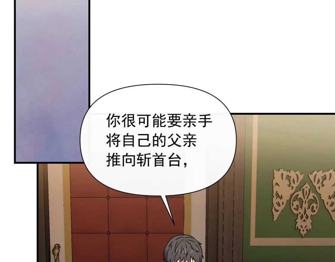 第117话 亲手裁决 第94页