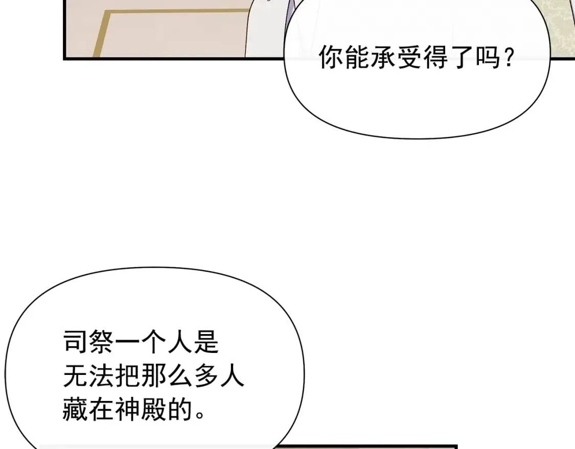 第117话 亲手裁决 第96页