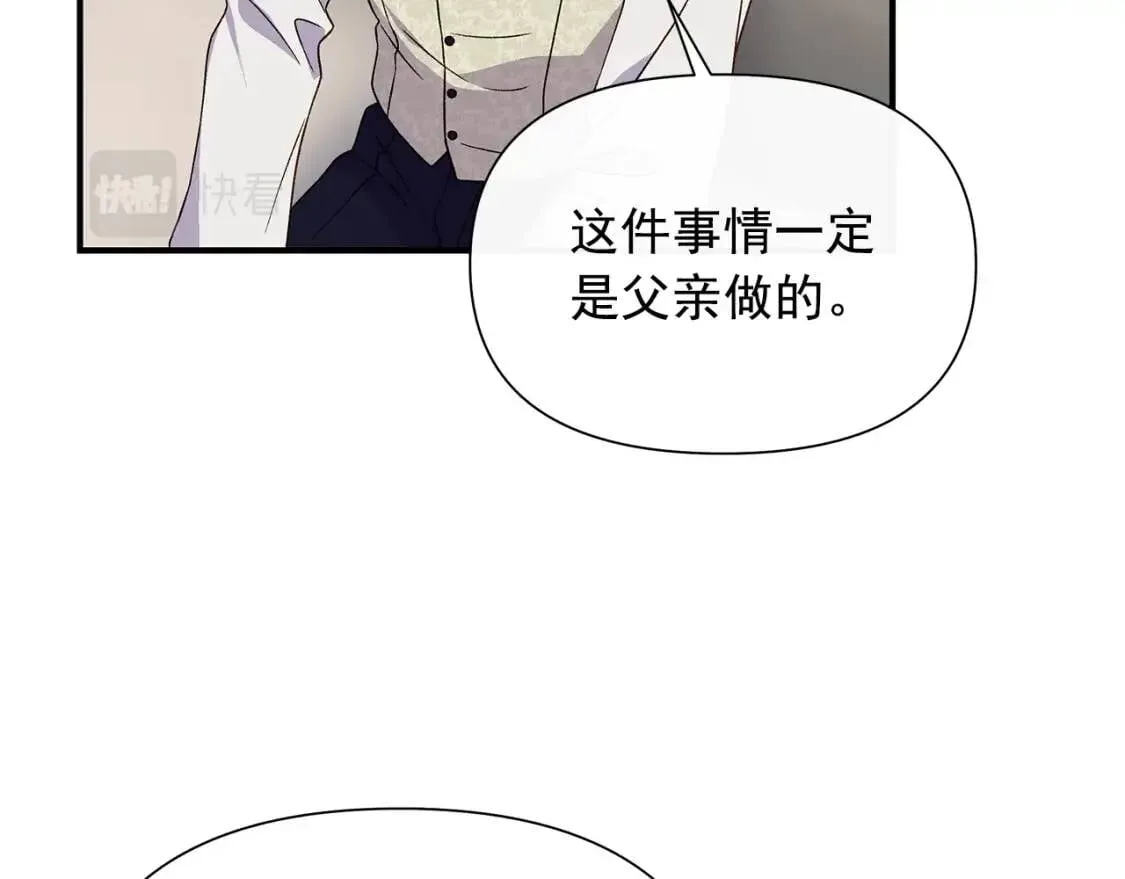第117话 亲手裁决 第98页