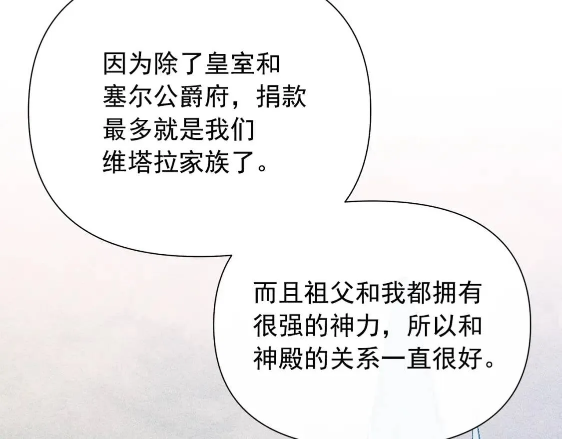 第117话 亲手裁决 第99页