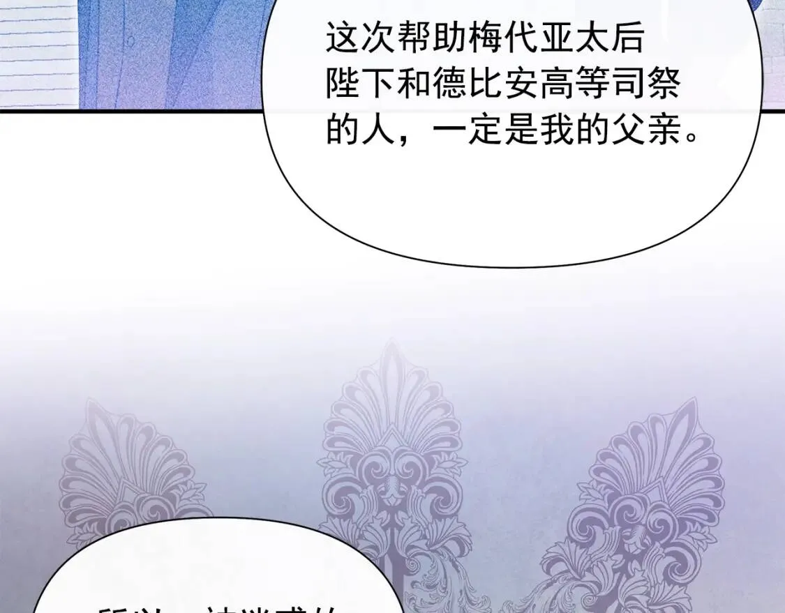 第117话 亲手裁决 第102页