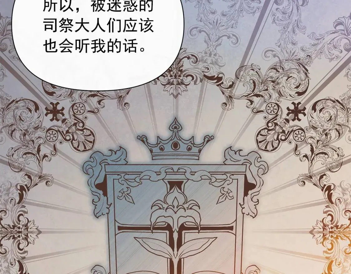 第117话 亲手裁决 第103页