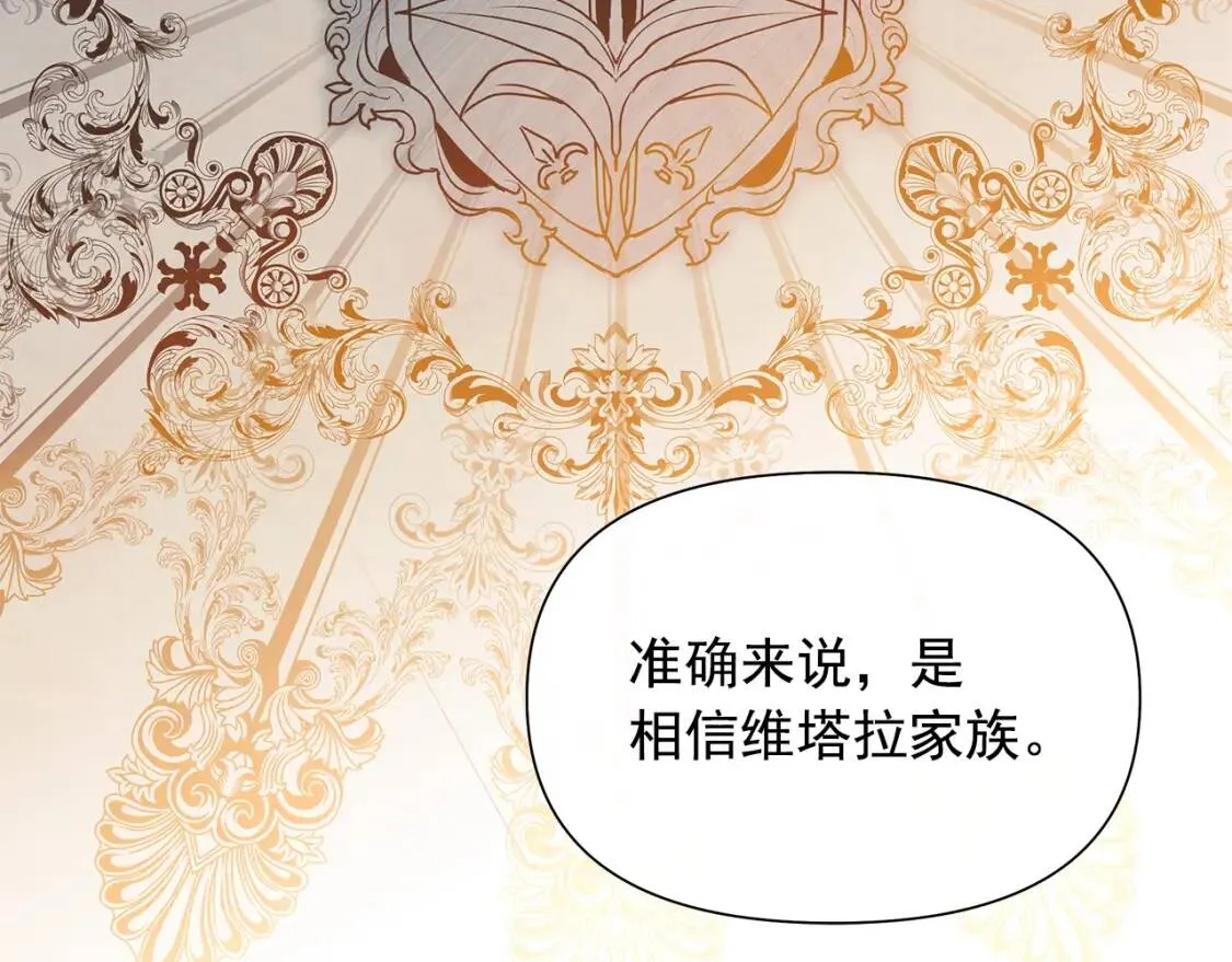第117话 亲手裁决 第104页