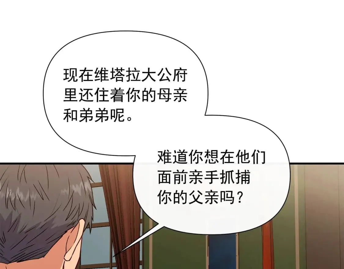 第117话 亲手裁决 第106页