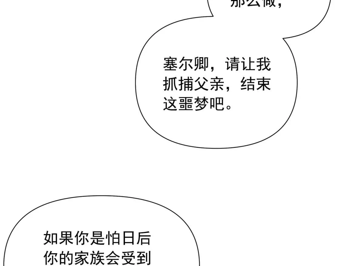 第117话 亲手裁决 第108页