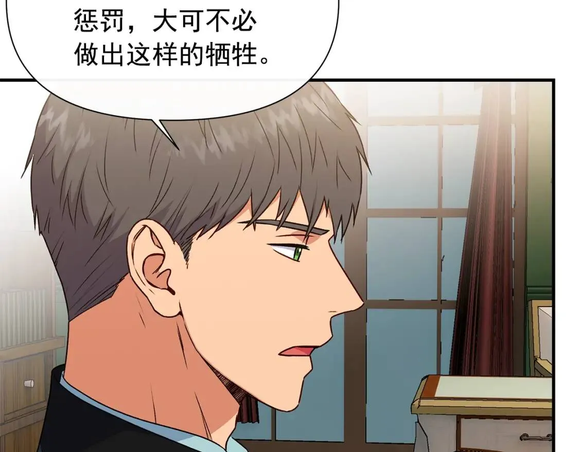 第117话 亲手裁决 第109页