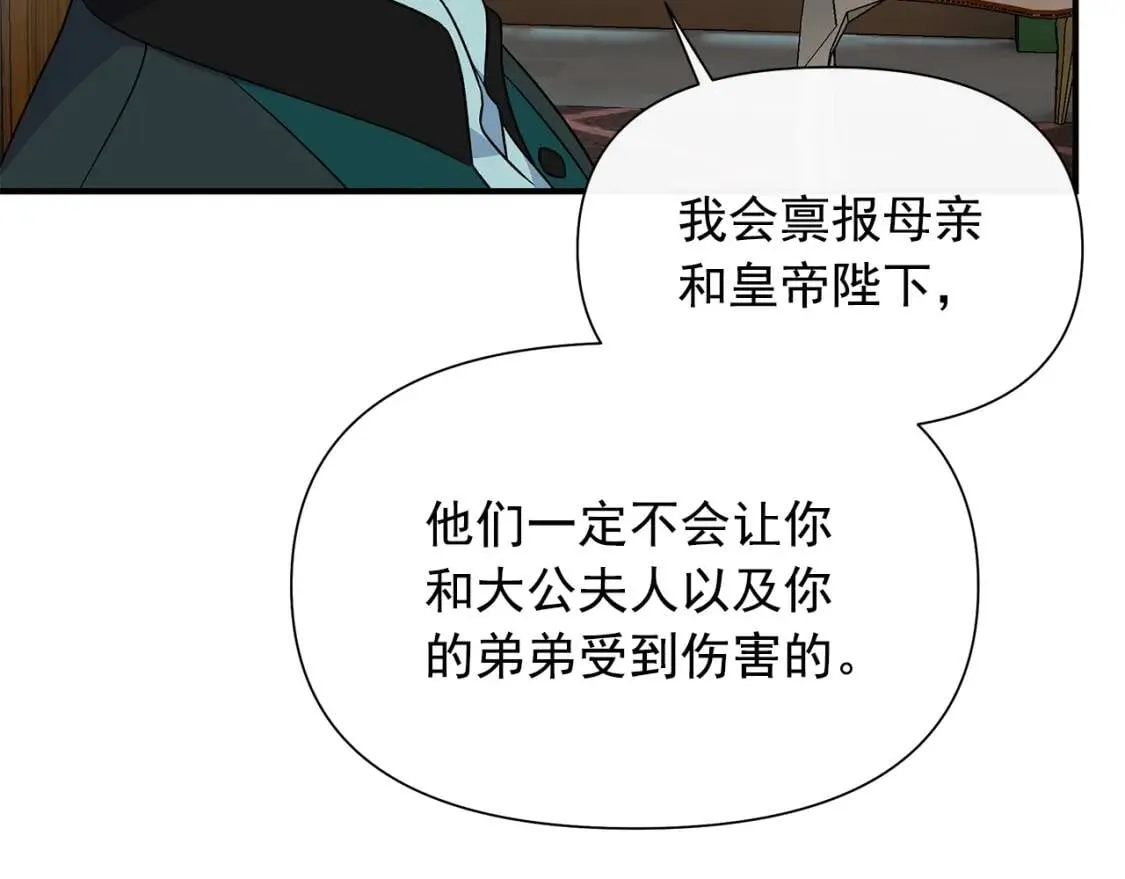 第117话 亲手裁决 第110页