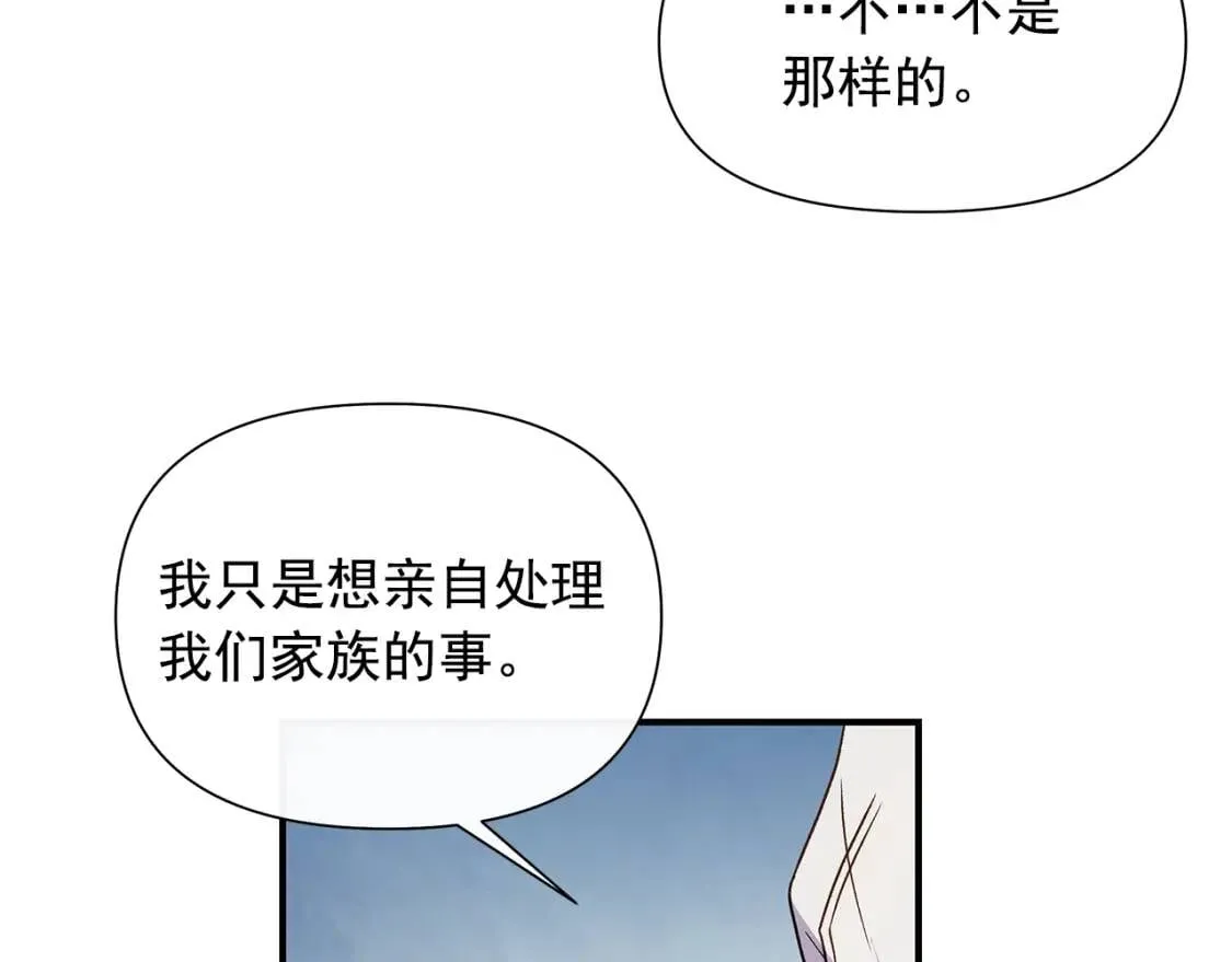 第117话 亲手裁决 第112页