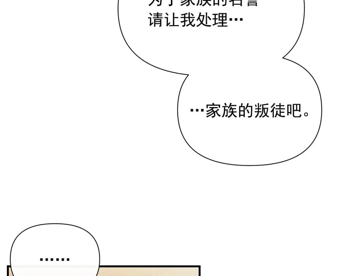 第117话 亲手裁决 第114页