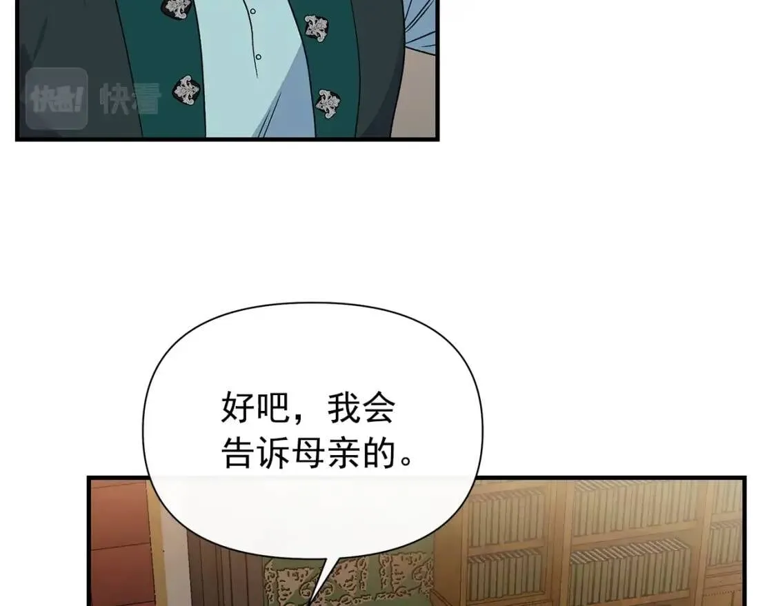 第117话 亲手裁决 第116页