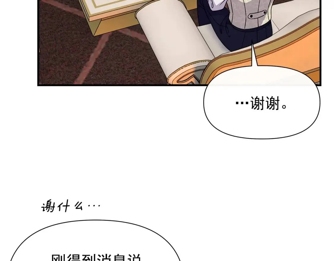 第117话 亲手裁决 第118页