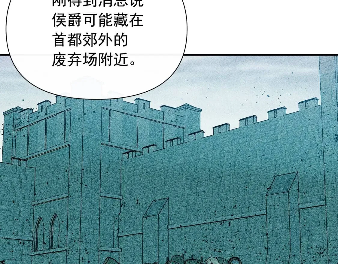 第117话 亲手裁决 第119页
