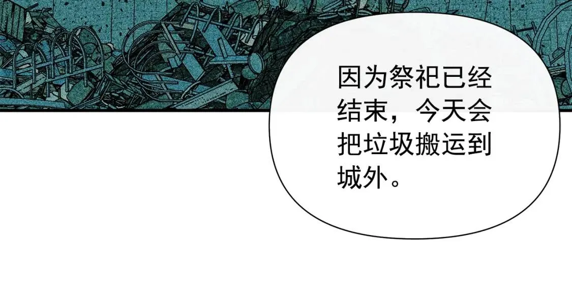 第117话 亲手裁决 第120页