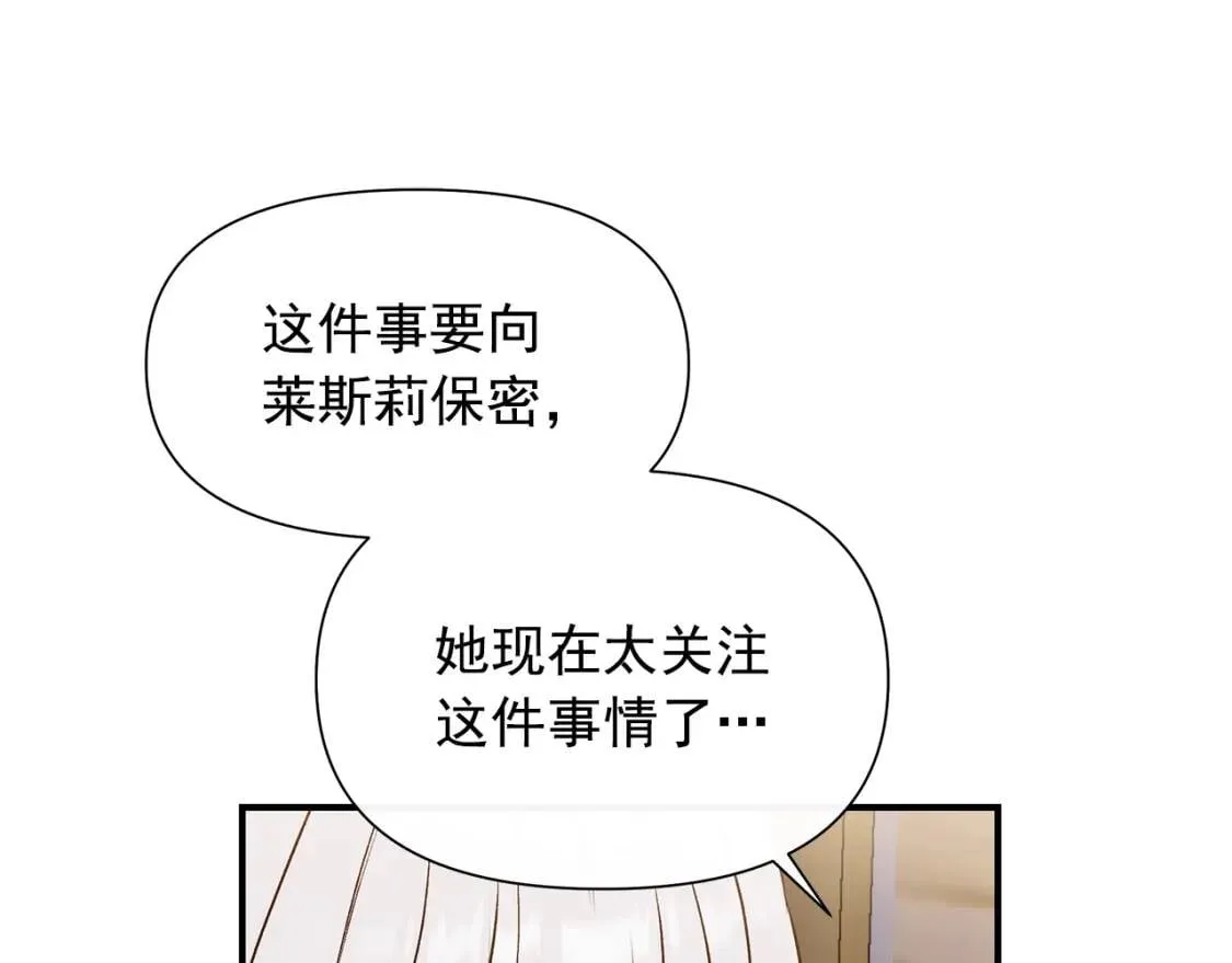 第117话 亲手裁决 第121页