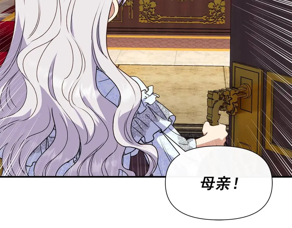 第117话 亲手裁决 第134页