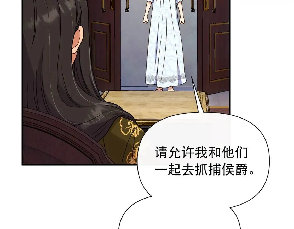第117话 亲手裁决 第137页