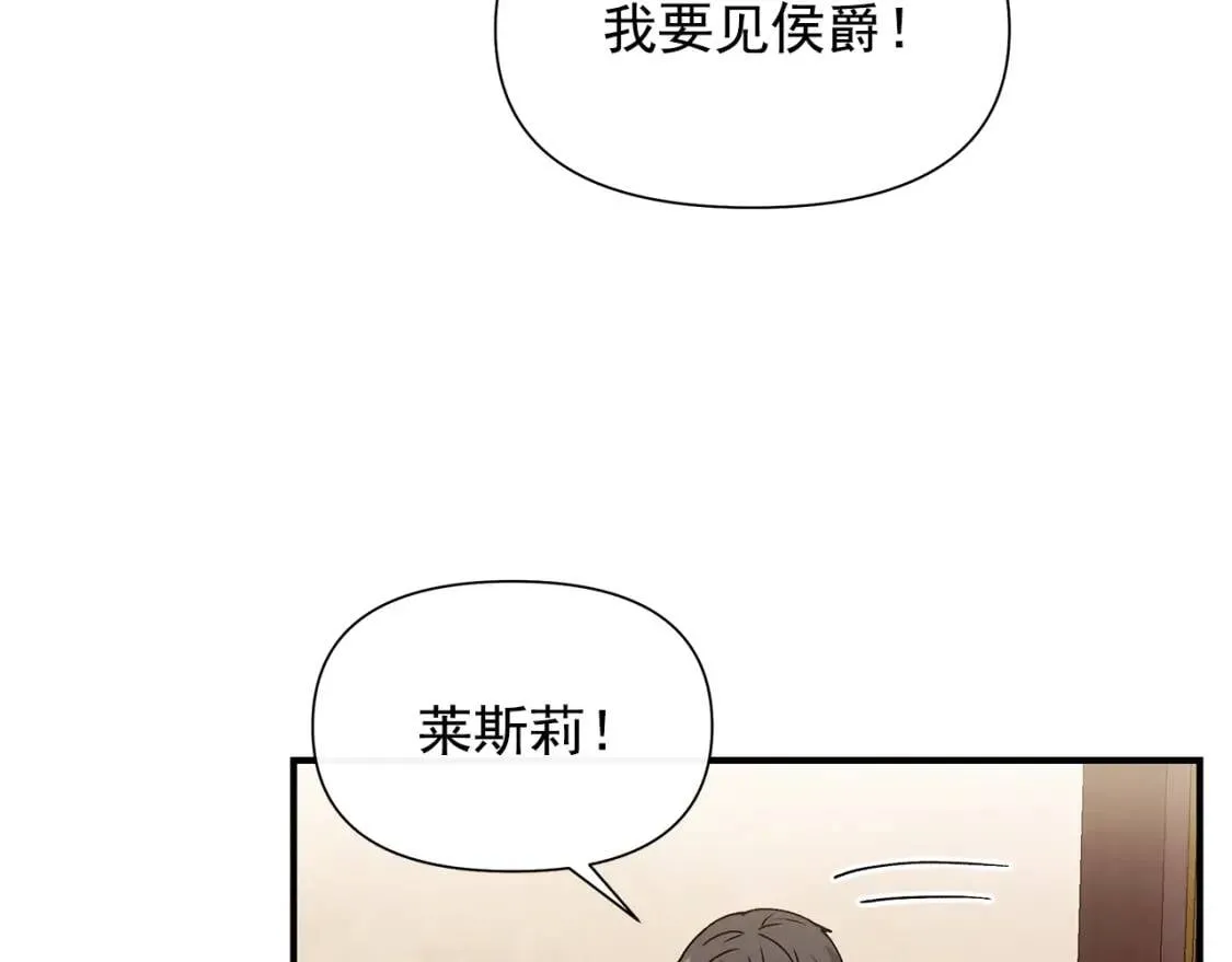 第117话 亲手裁决 第138页