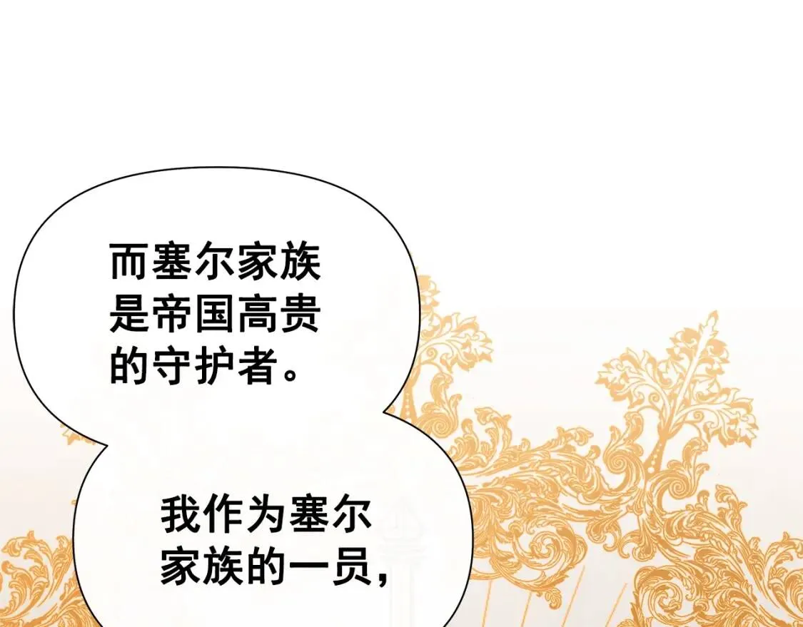 第117话 亲手裁决 第141页