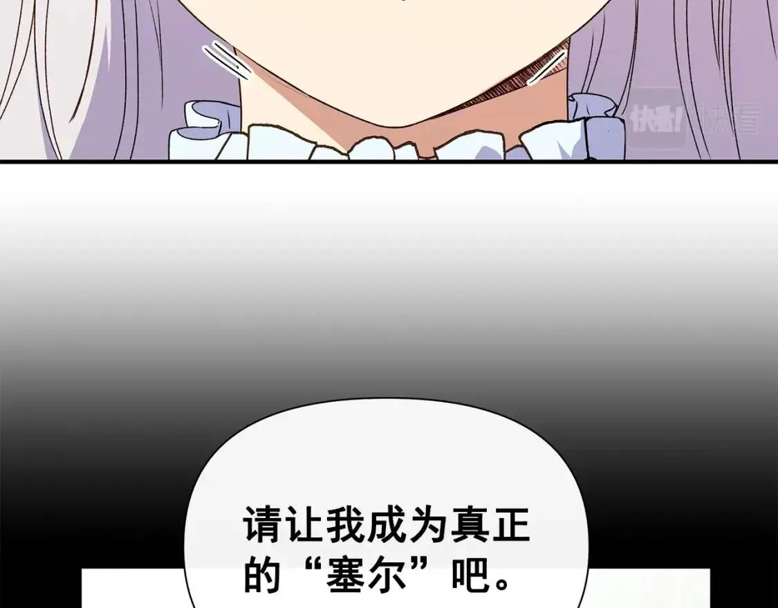 第117话 亲手裁决 第145页