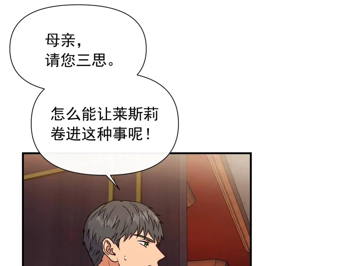 第117话 亲手裁决 第155页
