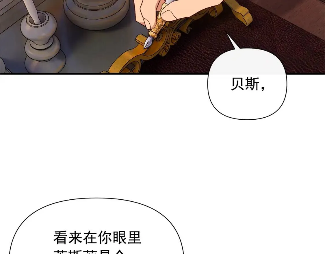 第117话 亲手裁决 第158页