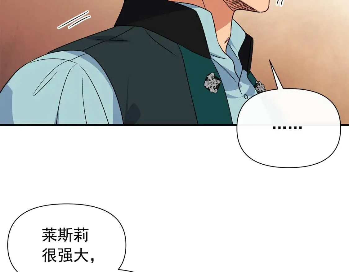 第117话 亲手裁决 第160页