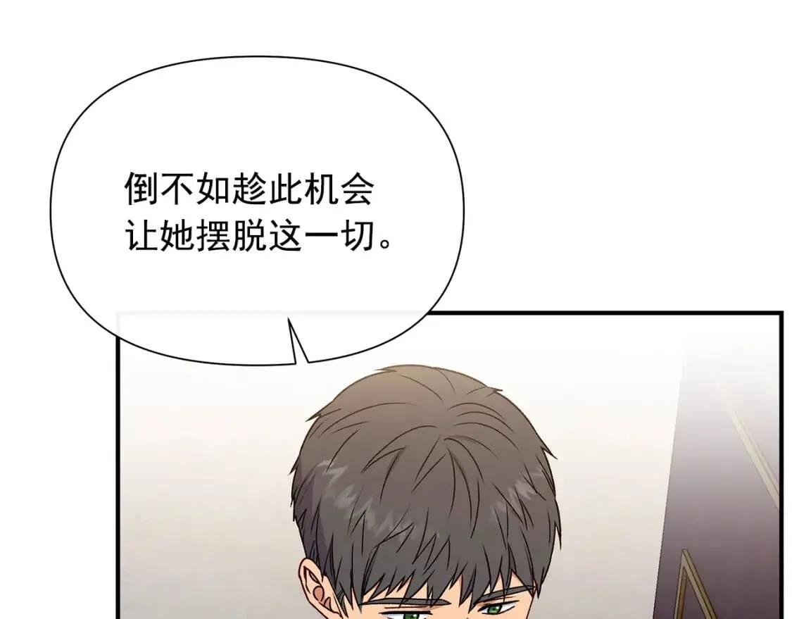 第117话 亲手裁决 第163页