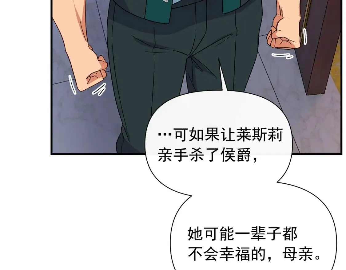 第117话 亲手裁决 第165页