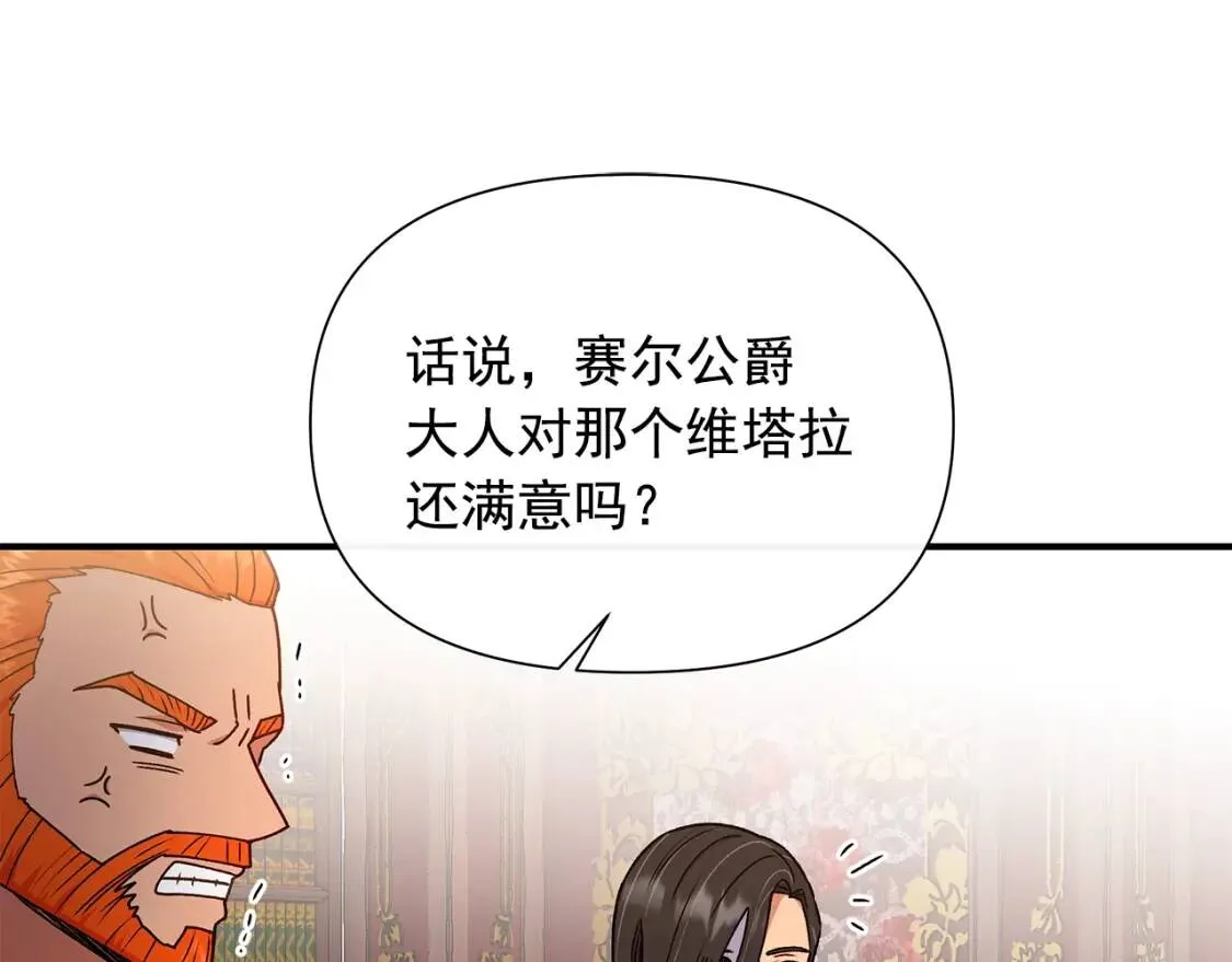 第116话 出逃 第1页