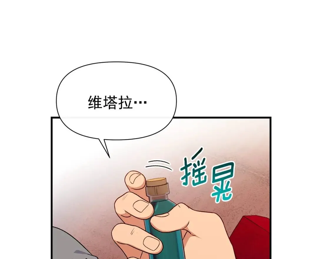 第116话 出逃 第3页