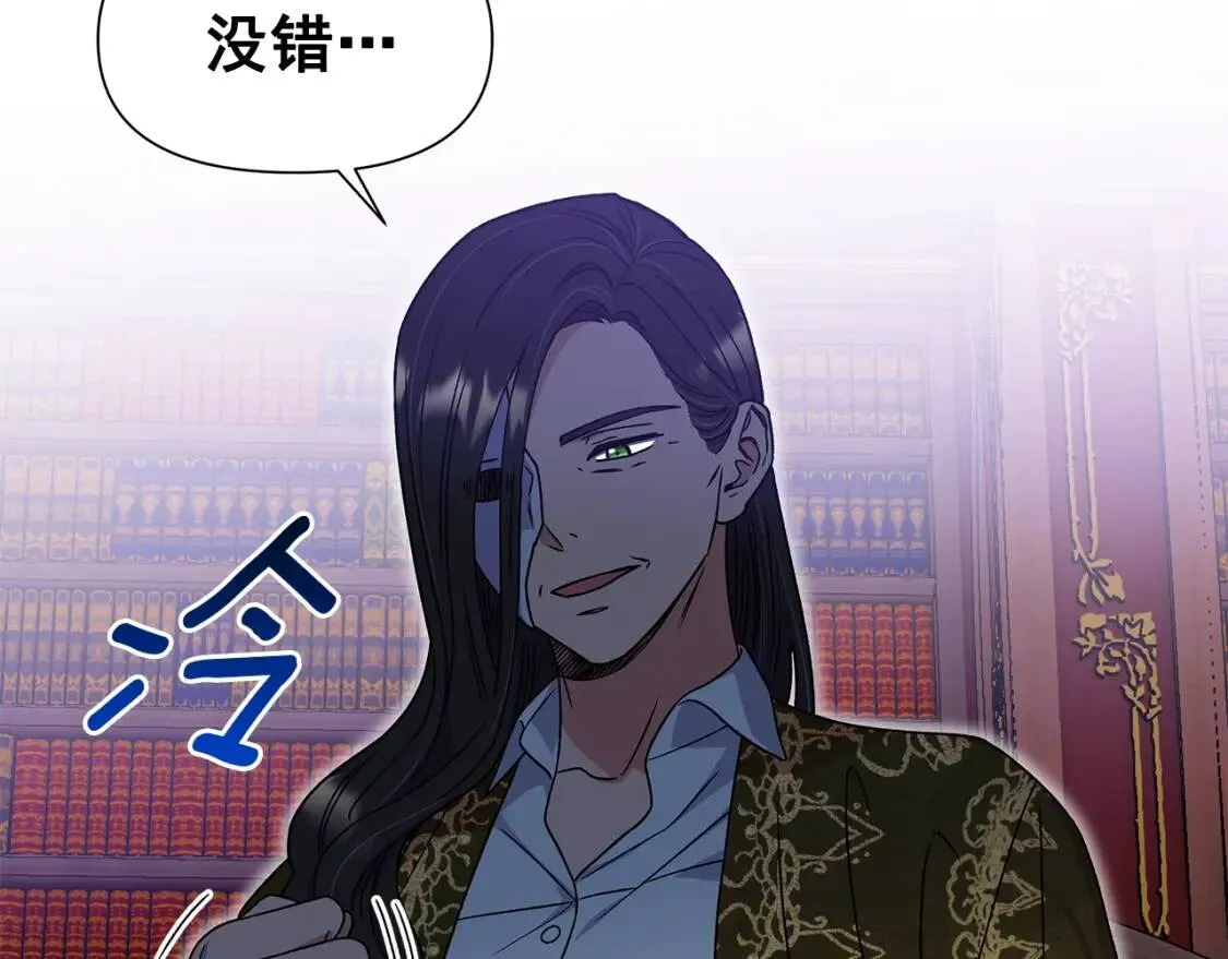 第116话 出逃 第5页