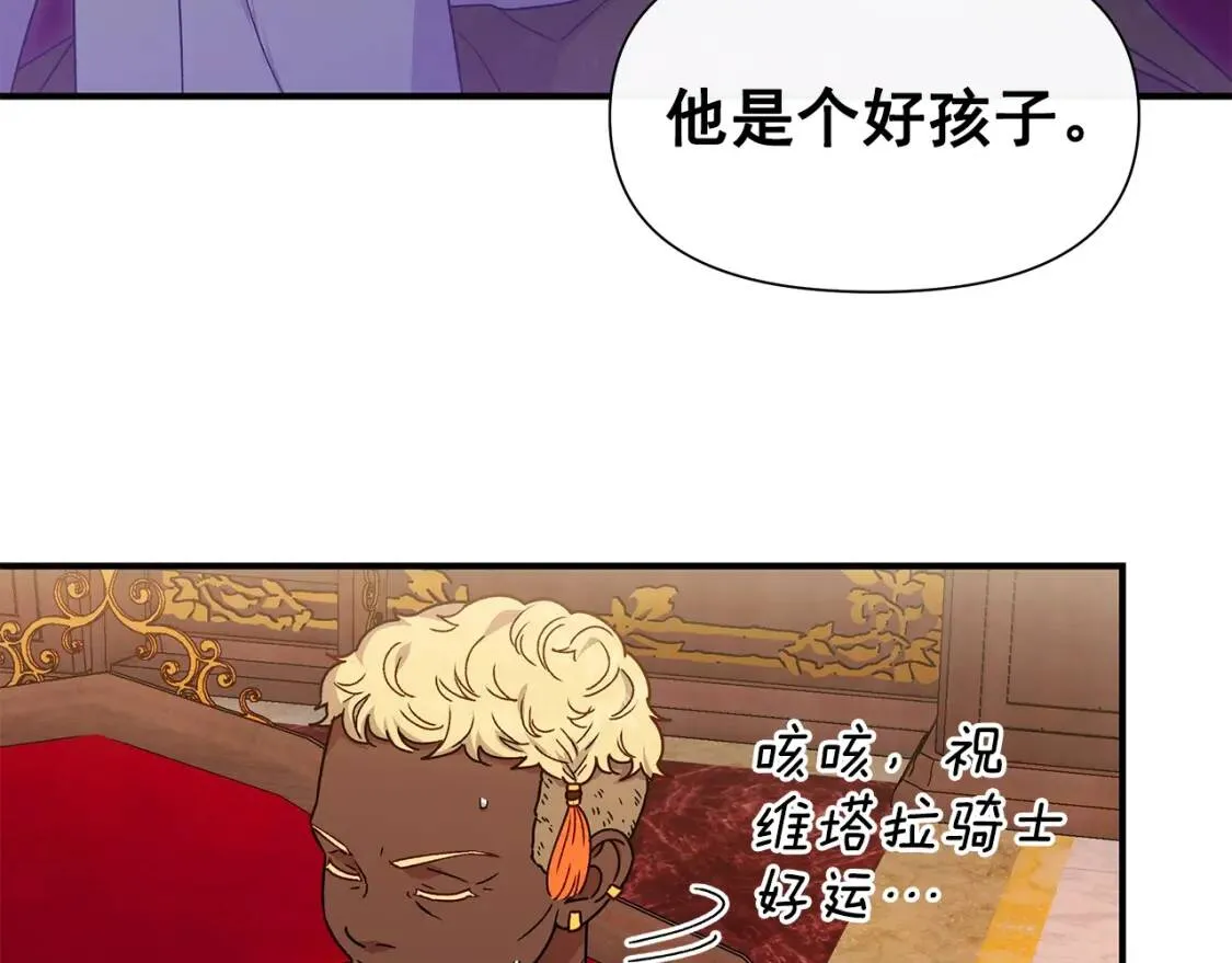 第116话 出逃 第7页