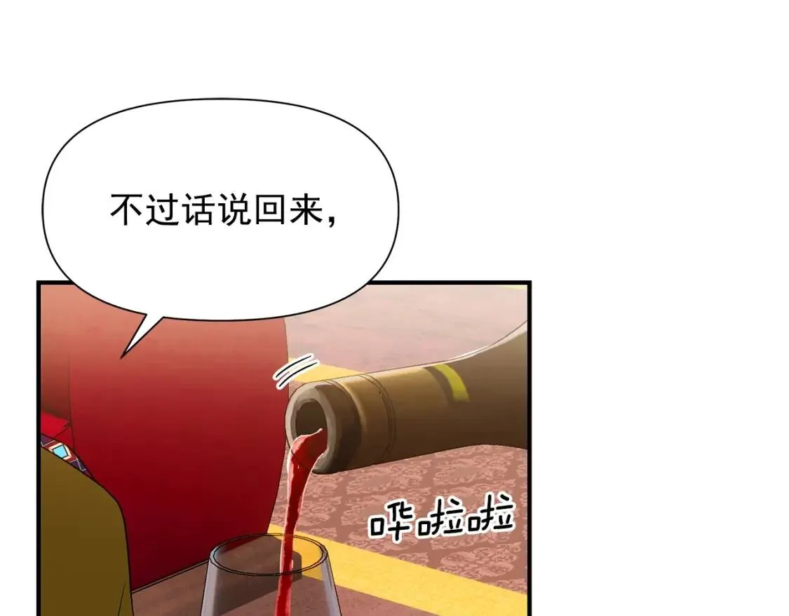 第116话 出逃 第13页