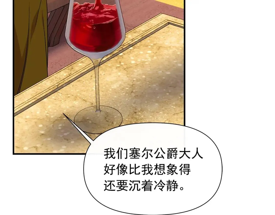 第116话 出逃 第14页