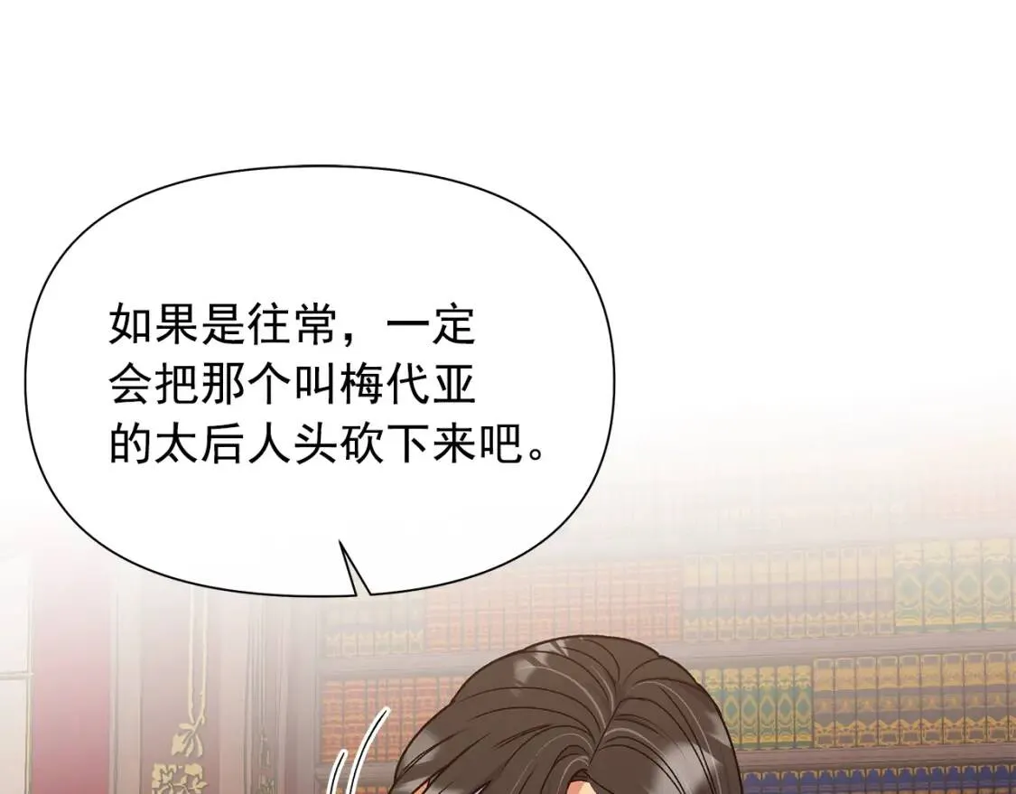 第116话 出逃 第16页