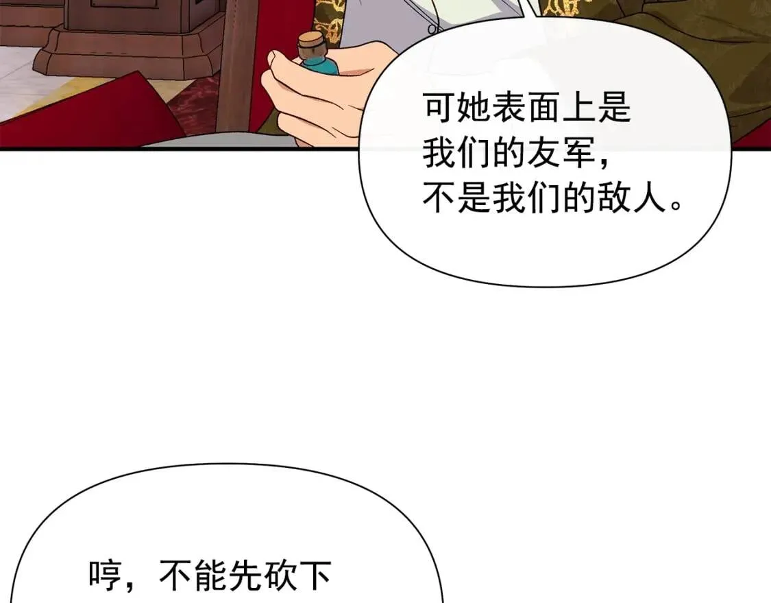 第116话 出逃 第18页