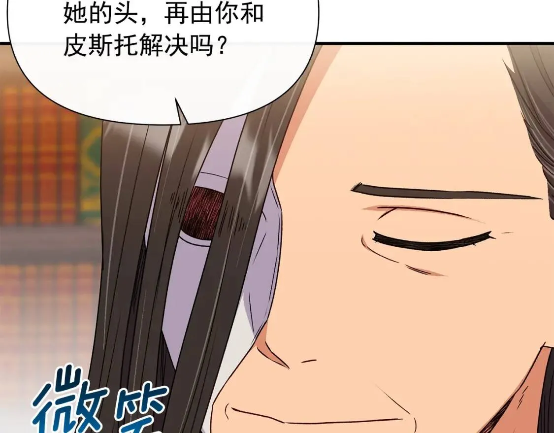 第116话 出逃 第19页
