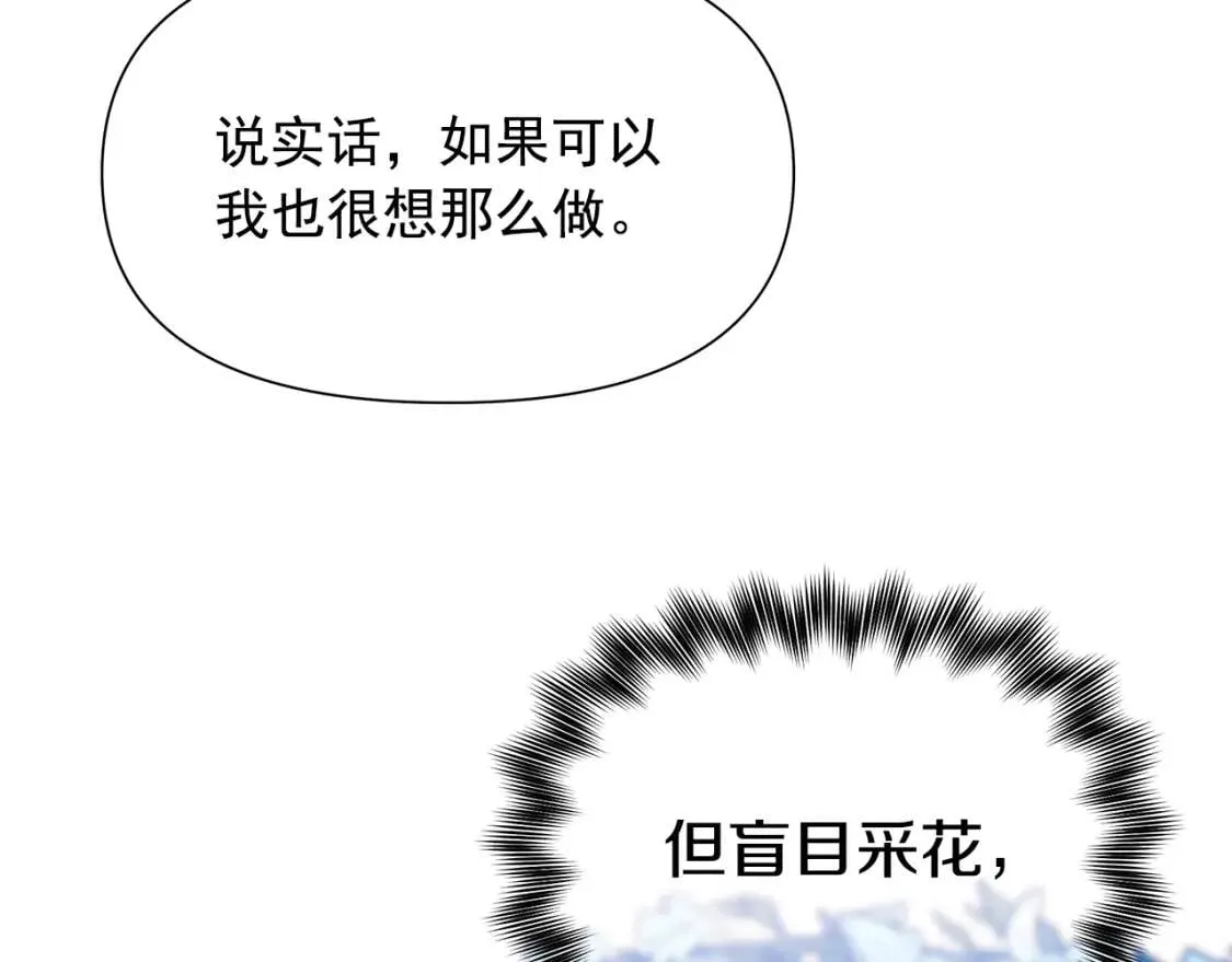 第116话 出逃 第21页