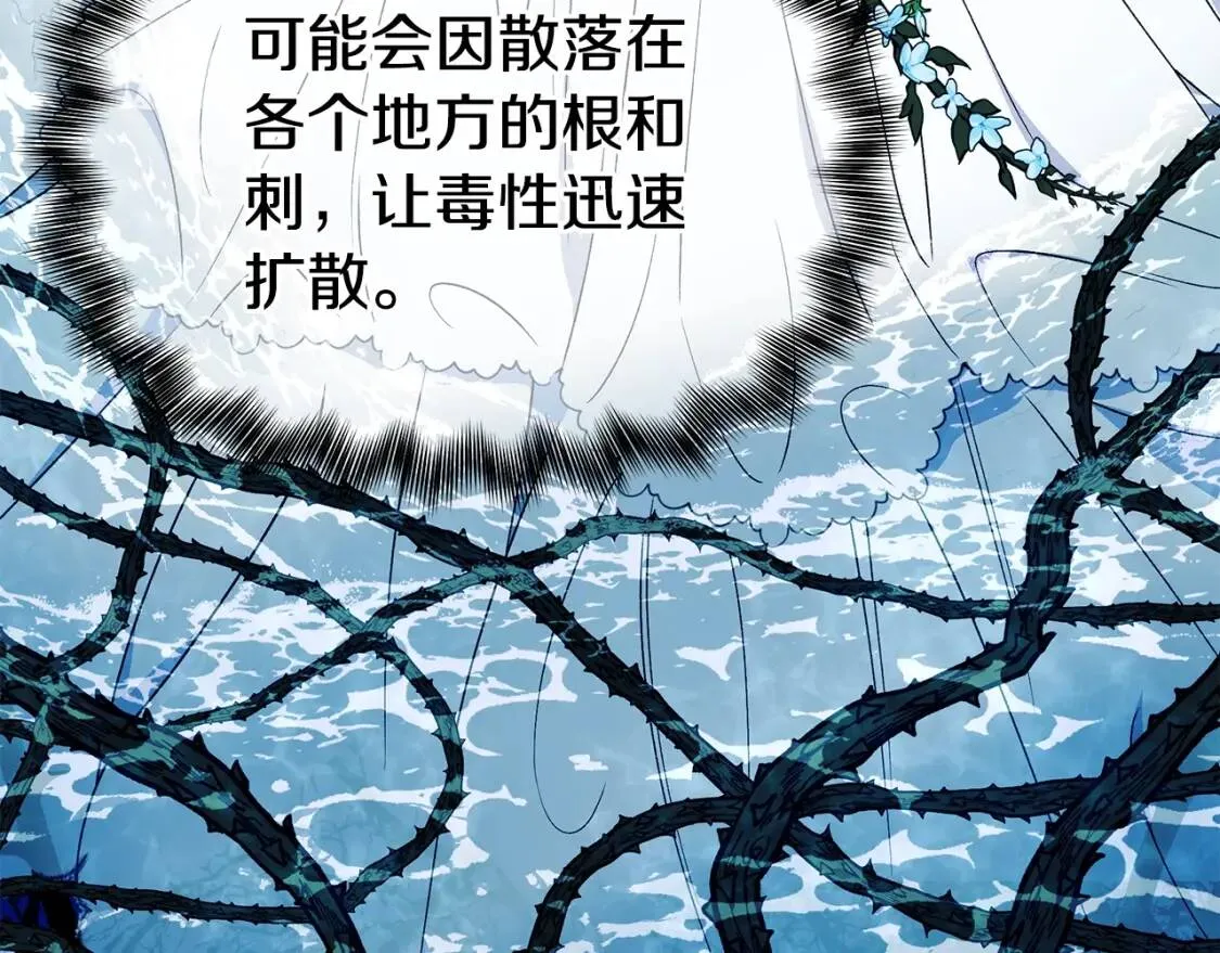 第116话 出逃 第24页