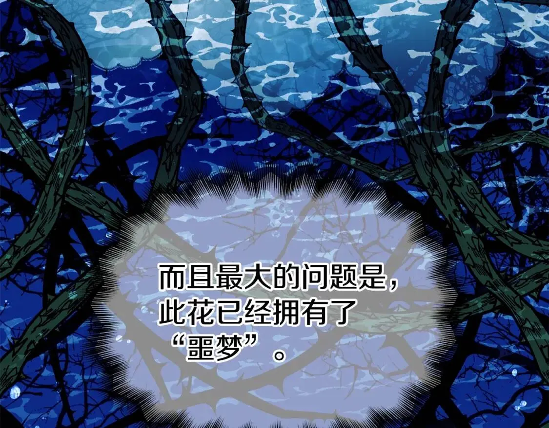 第116话 出逃 第25页