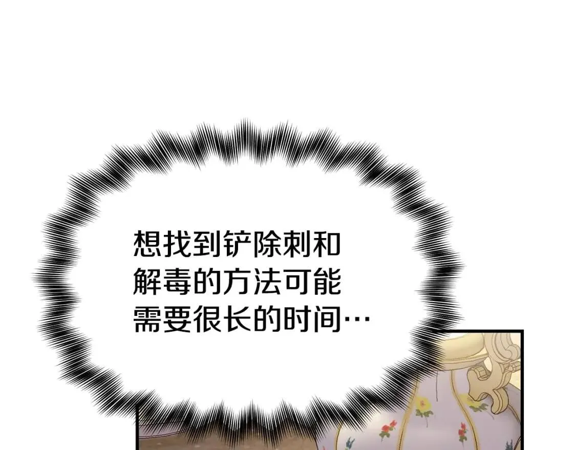 第116话 出逃 第28页