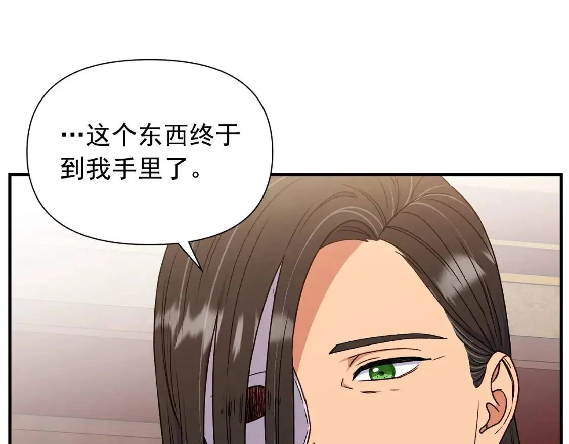 第116话 出逃 第30页