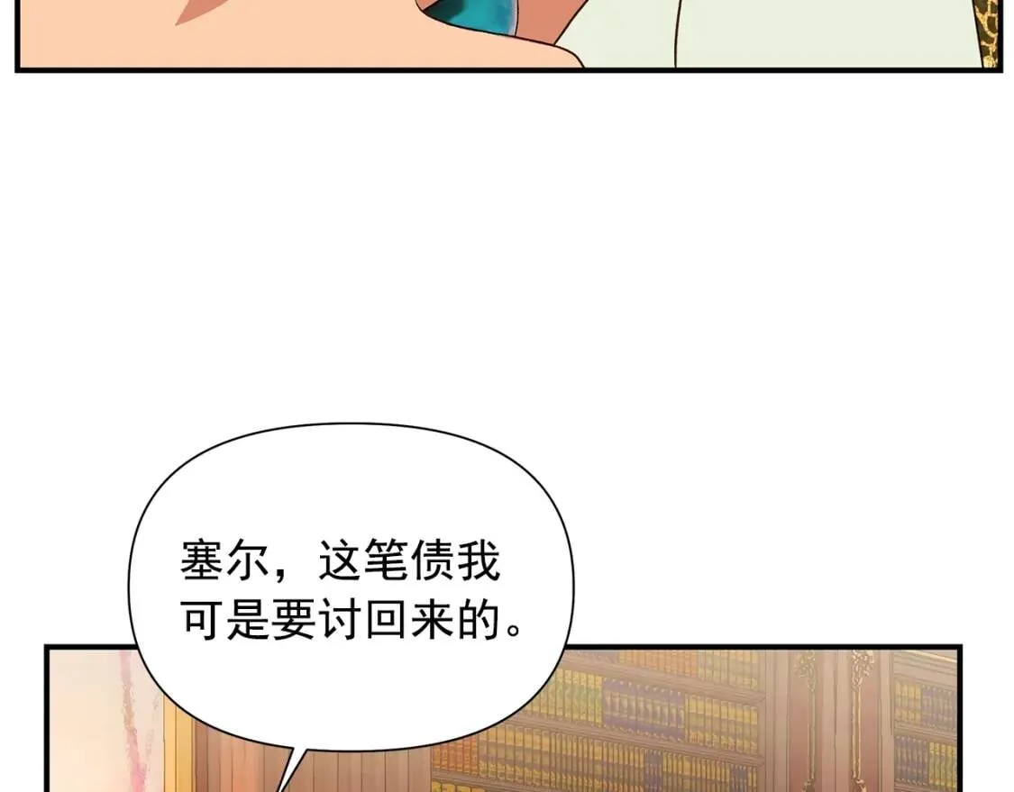 第116话 出逃 第32页