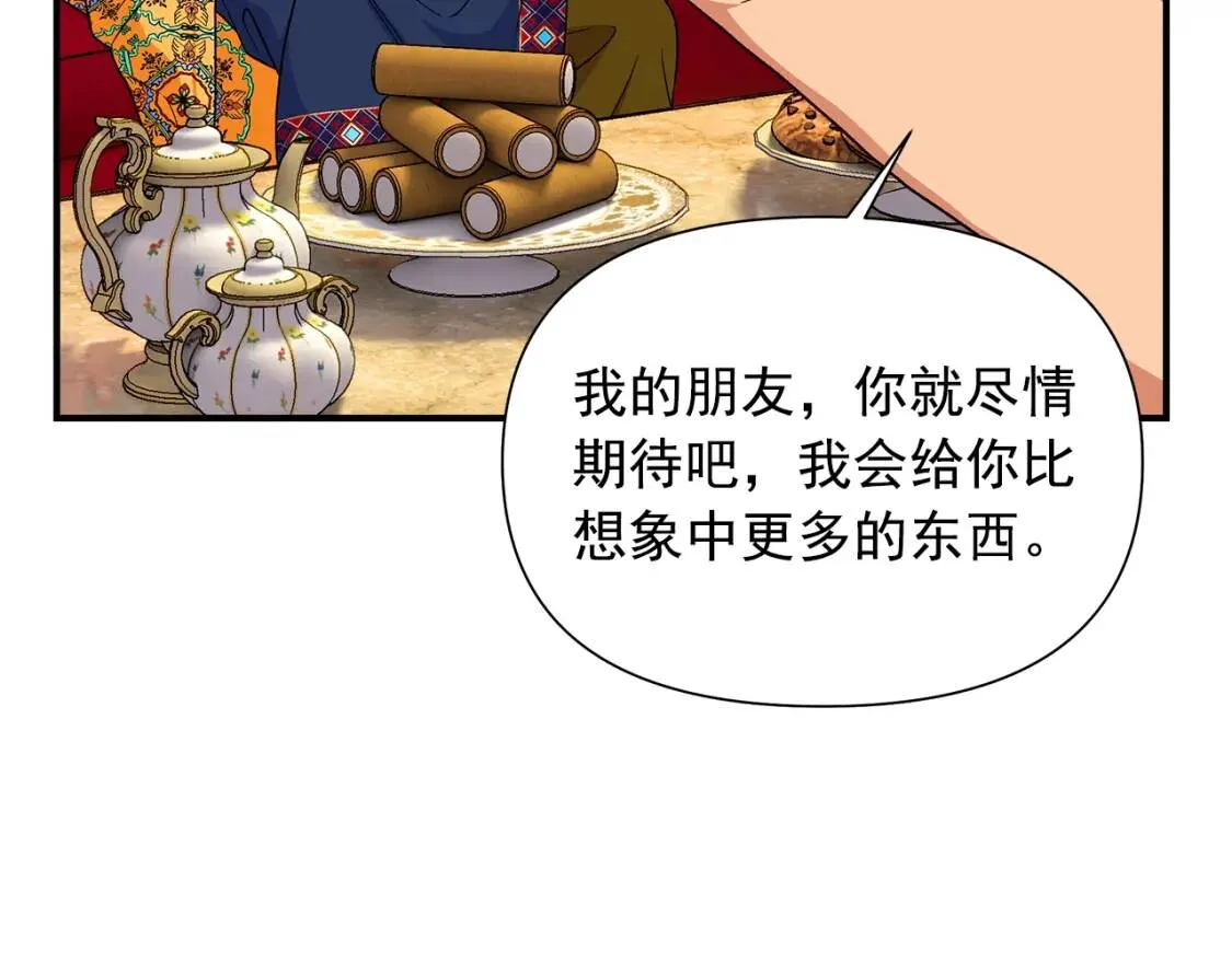 第116话 出逃 第34页