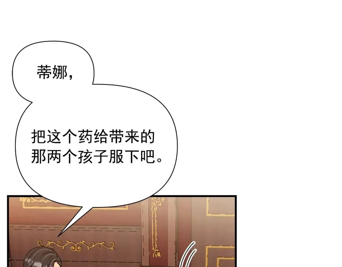 第116话 出逃 第35页